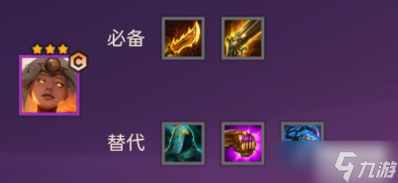 金铲铲之战天选福星阵容推荐