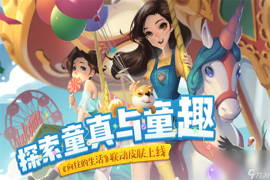 2023小女孩喜欢玩的游戏有什么 适合小女孩玩的游戏合集截图