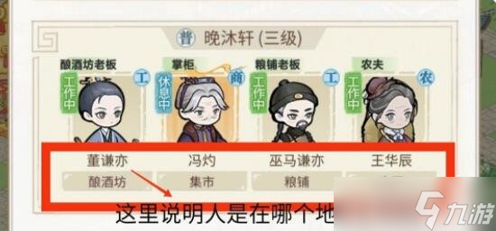 解忧小村落居民在哪获取 居民获取方法介绍