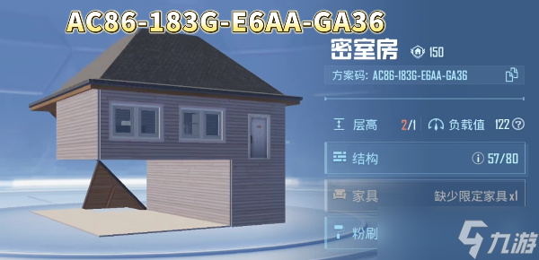 和平精英家园分享码2023 吃鸡最新1-10级家园分享码大全