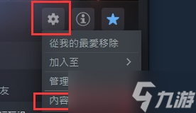 《海贼王：时光旅诗》设置中文方法介绍