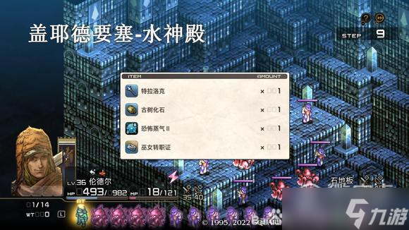 《皇家骑士团：重生》巫女证获取方法介绍