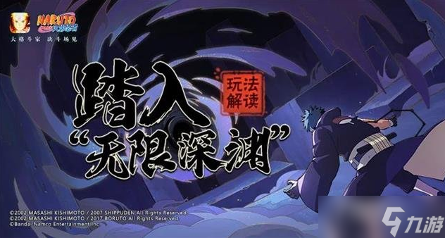 《火影忍者》手游黑土新春限定获得方法