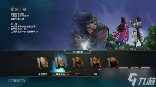 《天外武林》豪杰枪法流玩法介绍