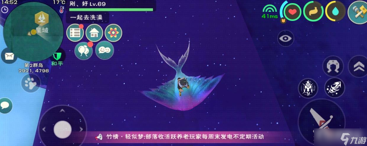 《創(chuàng)造與魔法》星月鰩如何捕捉