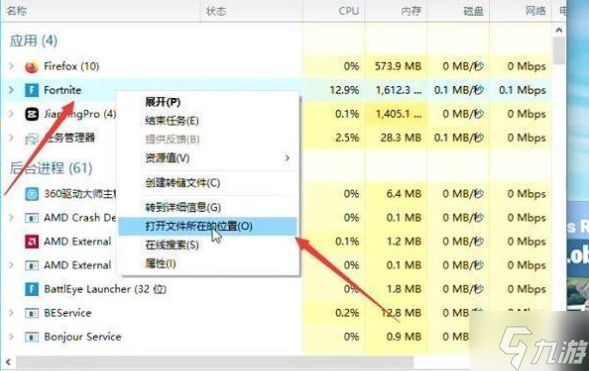 堡壘之夜怎么調(diào)中文-中文設(shè)置及漢化方法