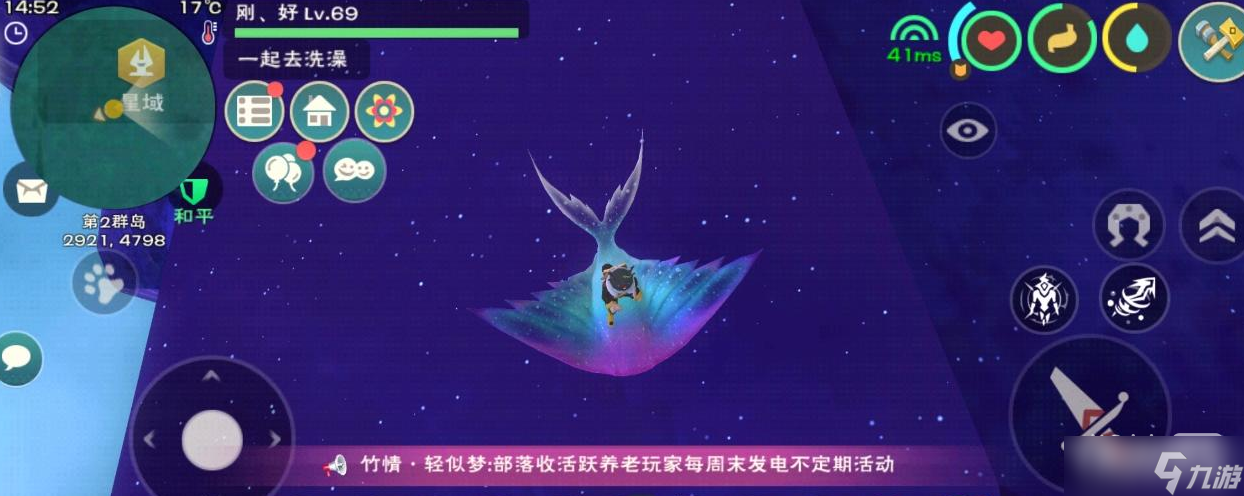 《創(chuàng)造與魔法》星月鰩捕捉方法攻略