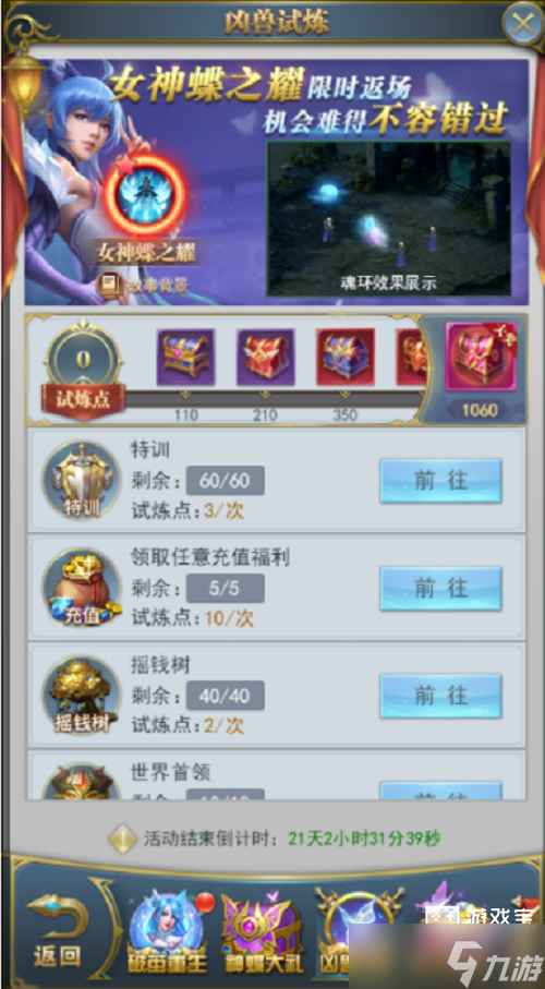 斗罗大陆h5破茧重生攻略
