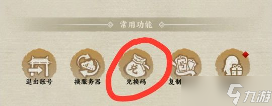 《名将之弈》2023年1月15日中文礼包码