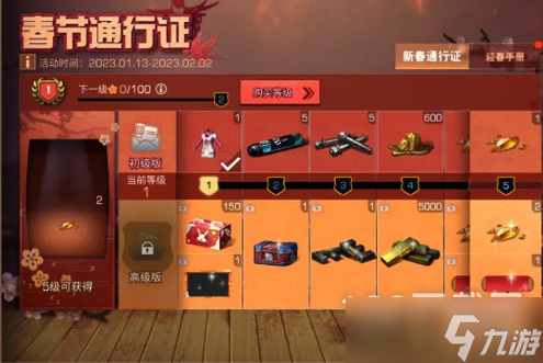 明日之后2023年春节活动分享