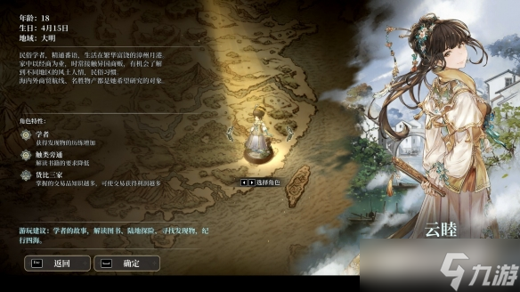 《风帆纪元》柚木怎么获得？柚木获得方法