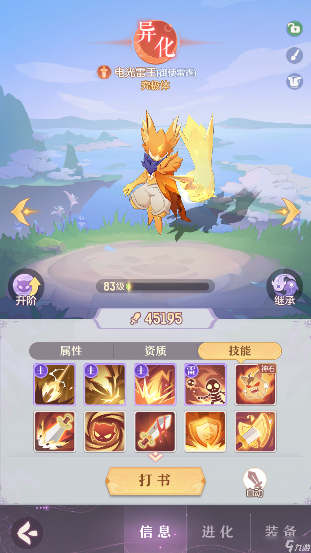 长安幻想雷公打书推荐