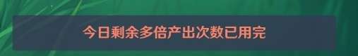 原神地脉移涌活动时间及注意事项