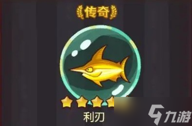 咸魚之王呂布帶什么魚靈比較好