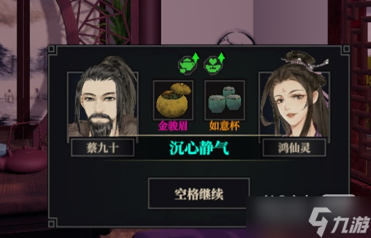 《江湖十一》队友作用详情