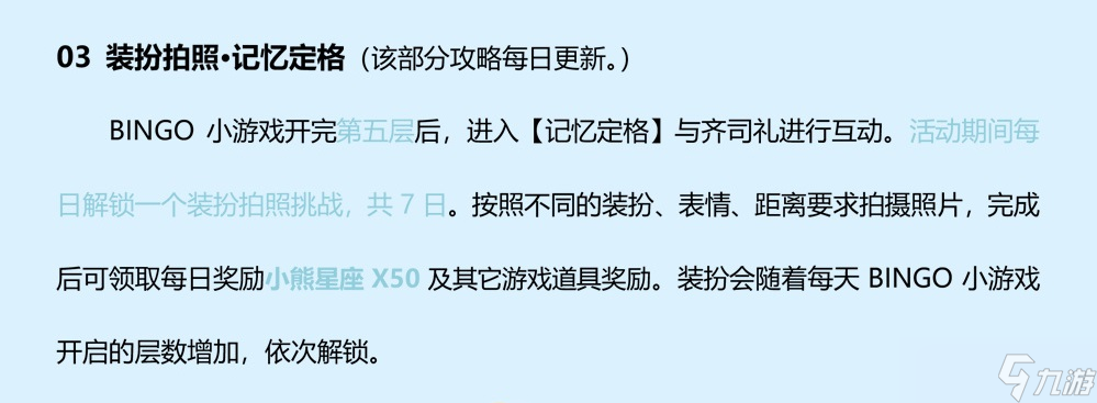 光与夜之恋茸云与恋歌活动玩法详解-光与夜之恋茸云与恋歌活动攻略