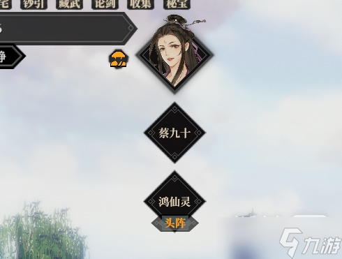 《江湖十一》队友作用详情