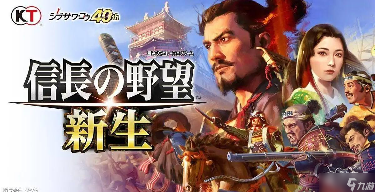 信长之野望：新生代官有什么作用