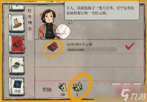 江南百景图江宁县开启攻略