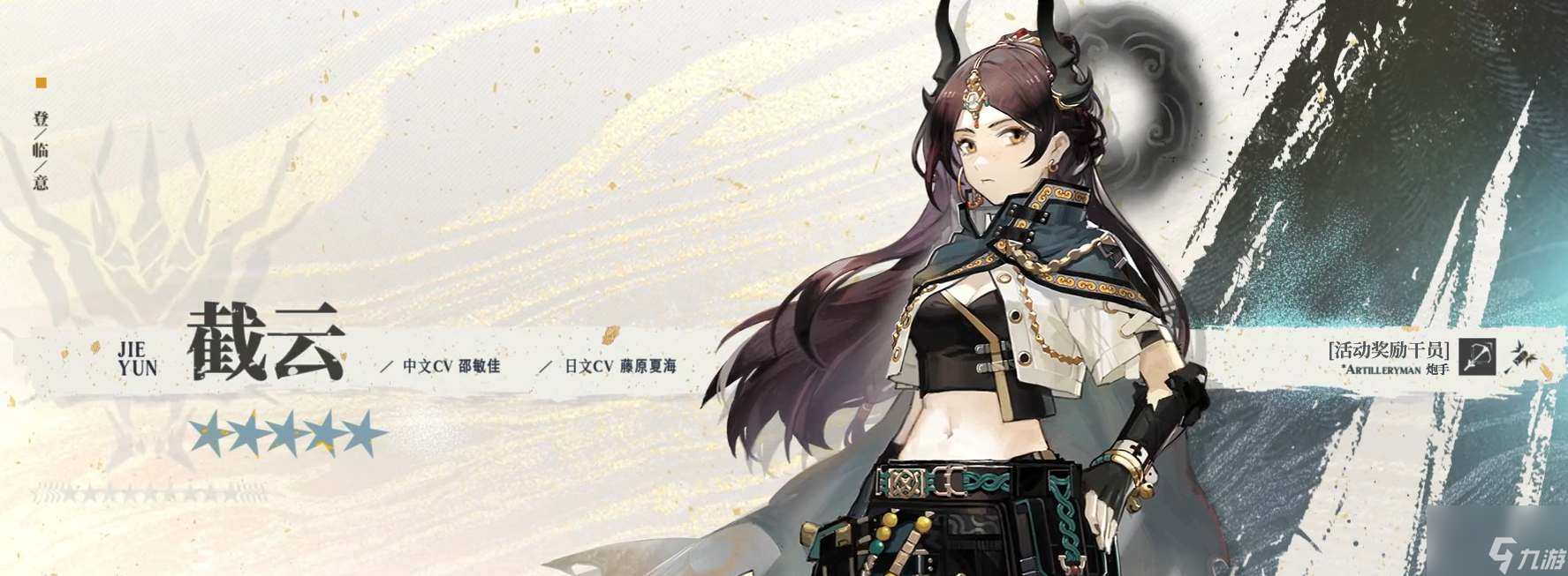 明日方舟2023春節(jié)限定干員有誰(shuí)-2023春節(jié)限定干員一覽