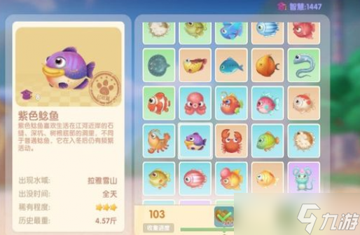 摩尔庄园紫色鲇鱼钓鱼攻略