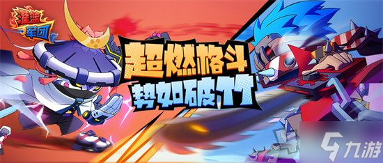 竞技格斗篮球手游《灌篮军团》1月14日首发 超燃格斗势如破竹