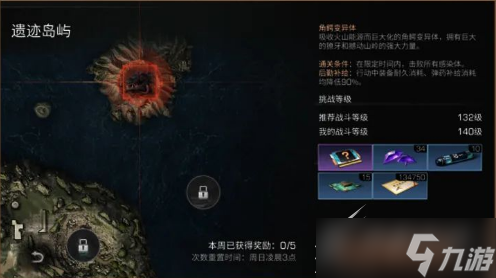 《明日之后》遺跡島嶼怎么玩