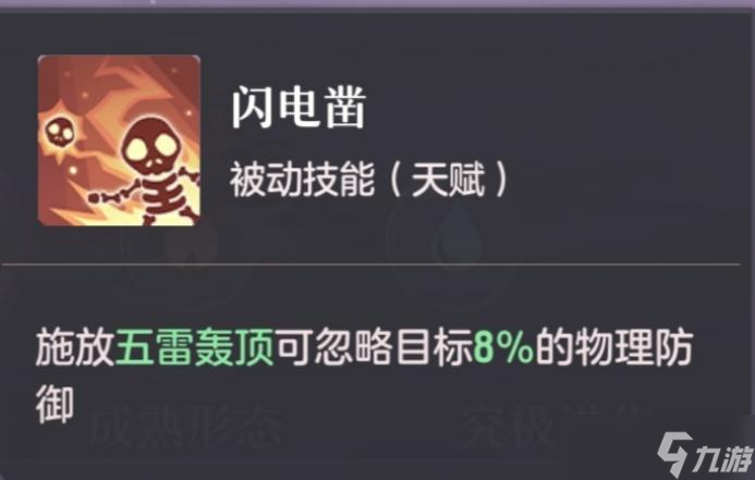 长安幻想雷公打书推荐