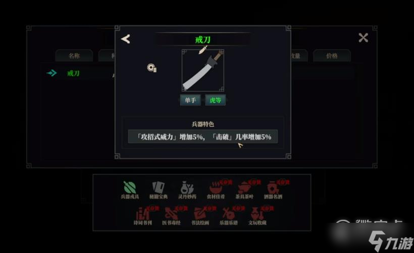 江湖十一刀门出身如何触发