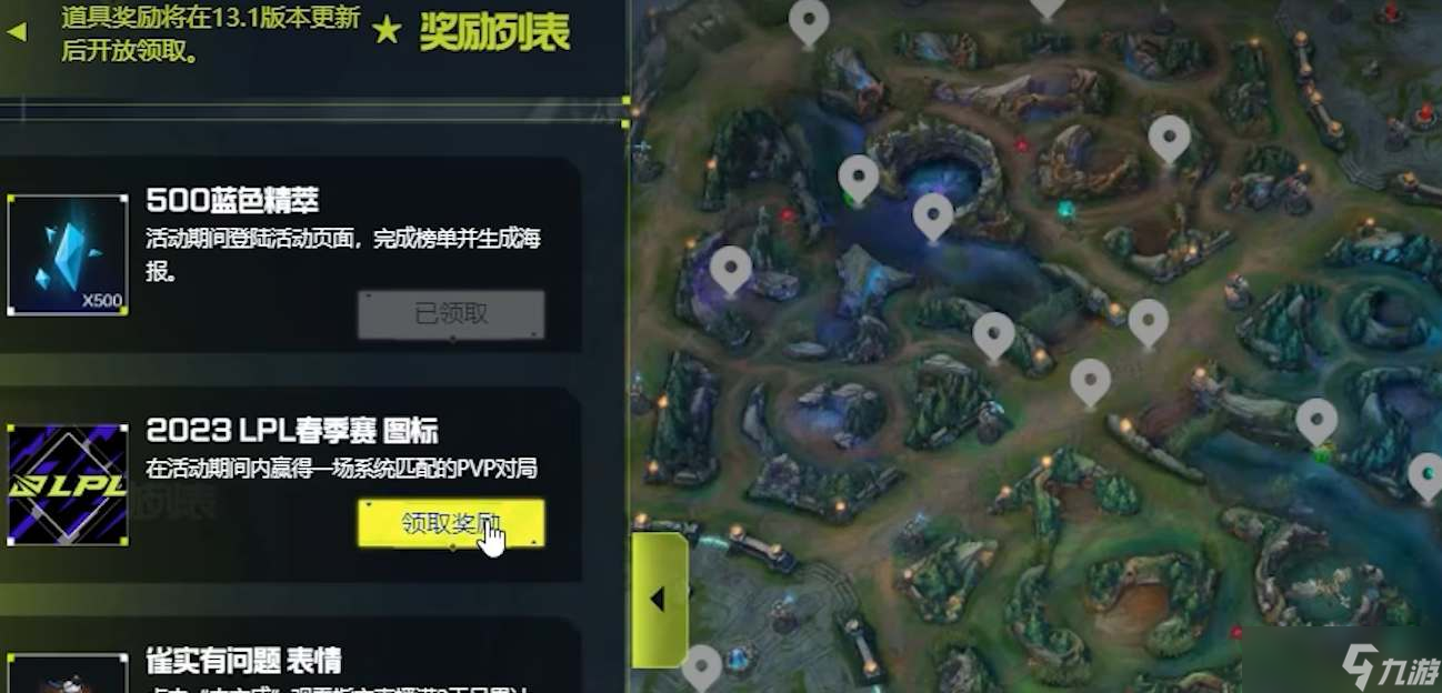 英雄联盟岩雀流汗表情怎么获得