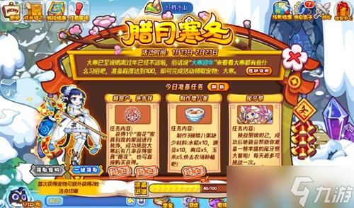 洛克王国腊月寒冬活动在哪里-腊月寒冬活动攻略位置