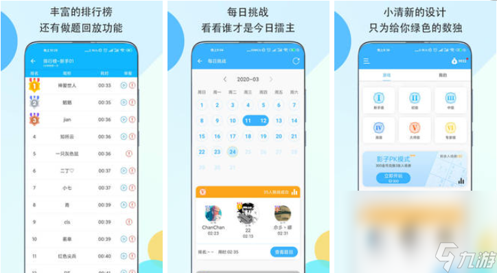 2023又好玩又能学到知识的游戏推荐 人气最高的益智手游手机版下载排行榜