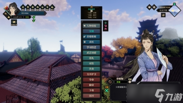 《江湖十一》可直接购买的武学秘籍分享