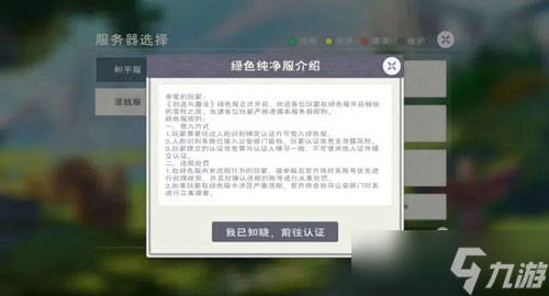 《创造与魔法：新纪元》上线 经典沙盒手游拉开新篇