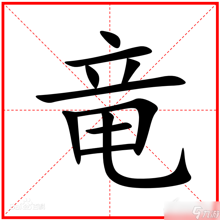 《漢字找茬王》竜找出20個(gè)字如何玩