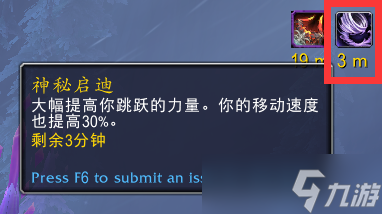 魔兽世界10.0收集魔法任务介绍