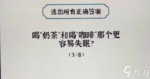进击的汉字冷知识课堂答案是什么