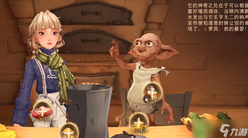 哈利波特魔法觉醒东方晚宴食谱配方大全