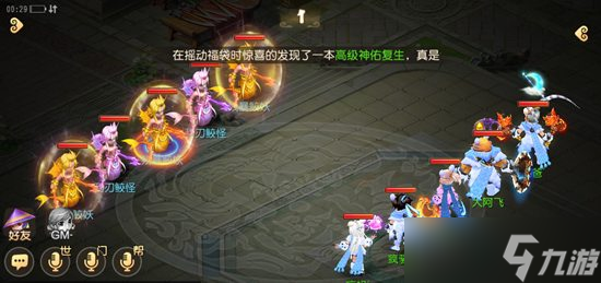 梦幻西游手游美食之旅水乡人家残暴蛟妖打法 水乡人家残暴蛟妖怎么打