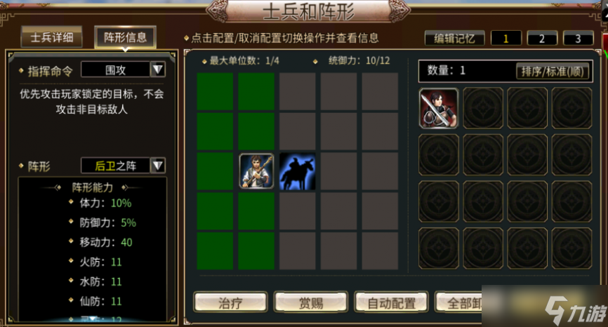三国群英传M飞刀兵士兵攻略