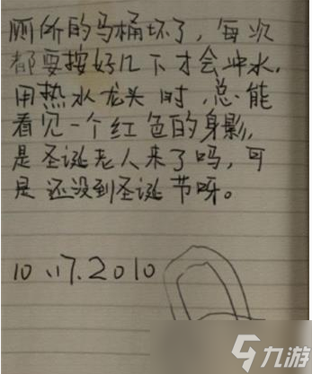 黑暗笔录格温妮丝日记获取查看教程