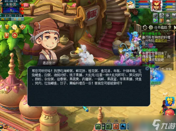 梦幻西游新春小当家活动攻略