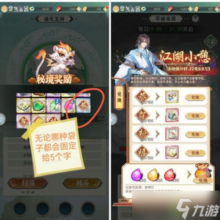 一剑江湖新春版结缘号培养攻略