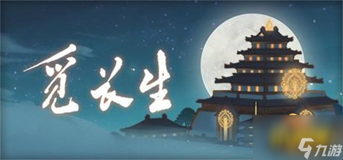觅长生正式版图南海漩涡在哪-图南海漩涡位置