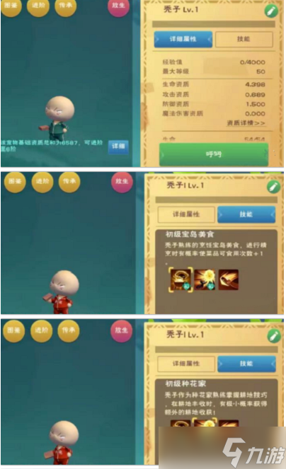 《创造与魔法》秃子技能详解