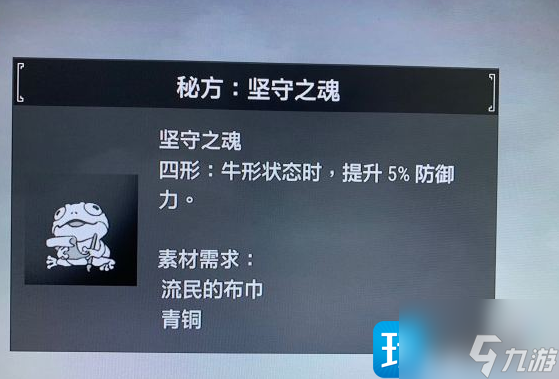 轩辕剑7盗匪的布巾怎么获得-盗匪的布巾获得方法