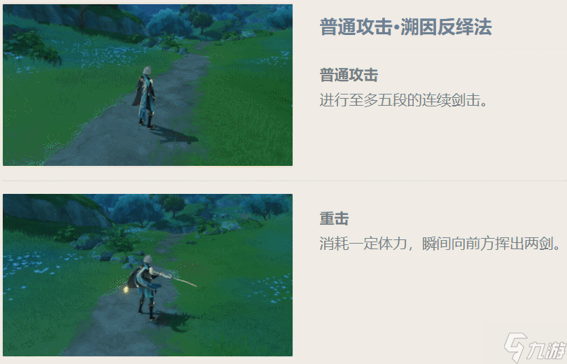 原神艾尔海森怎么样