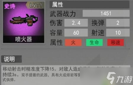 里世界危机开局武器选择推荐