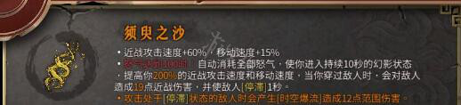 《暖雪》迷踪流派搭配推荐 迷踪流派搭配攻略