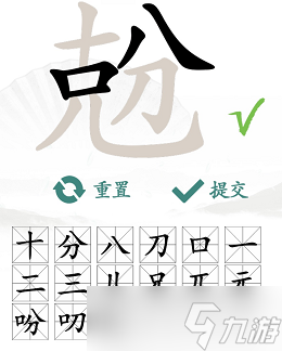 兝找出18個(gè)常見(jiàn)字